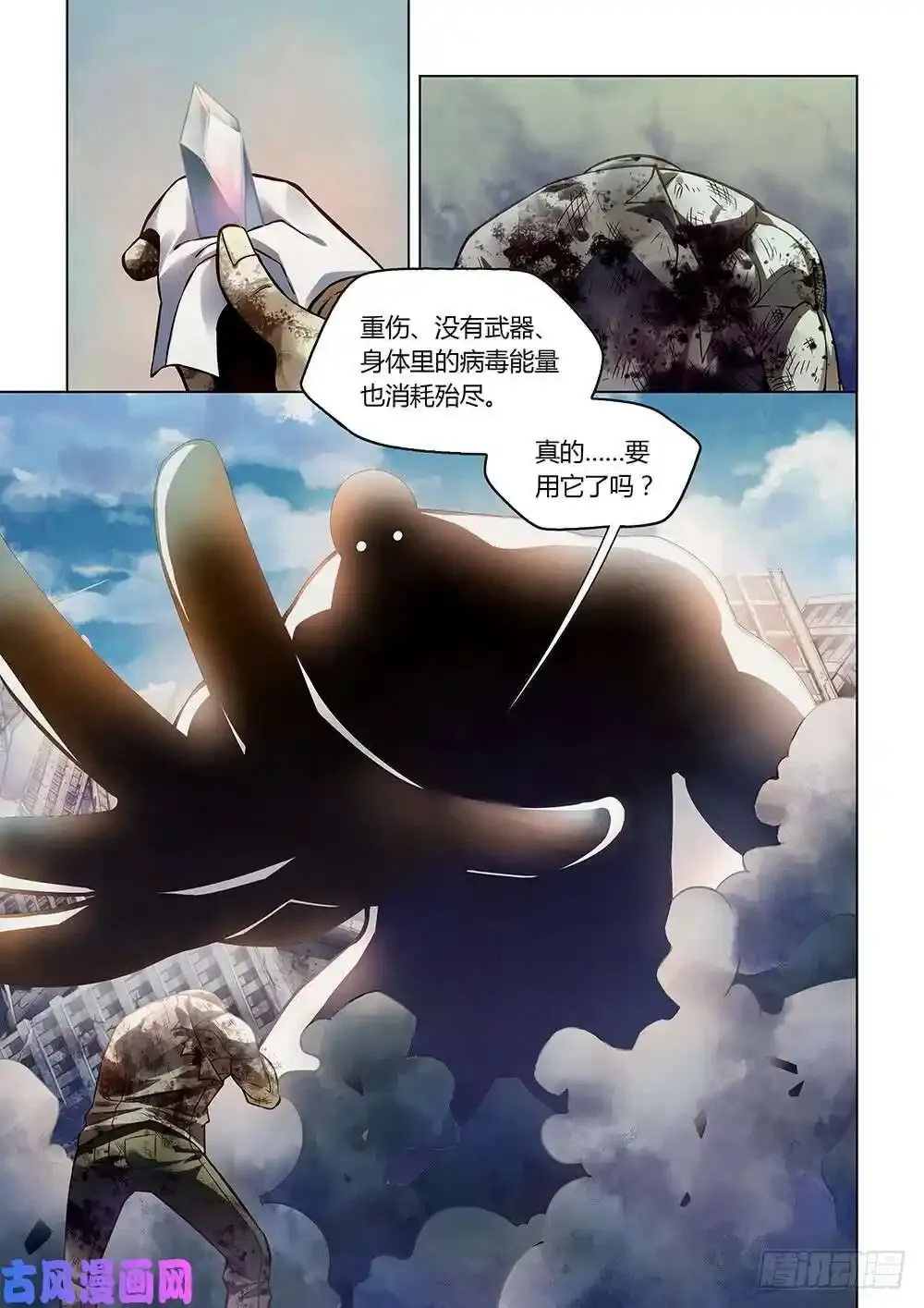 第168话 第14页