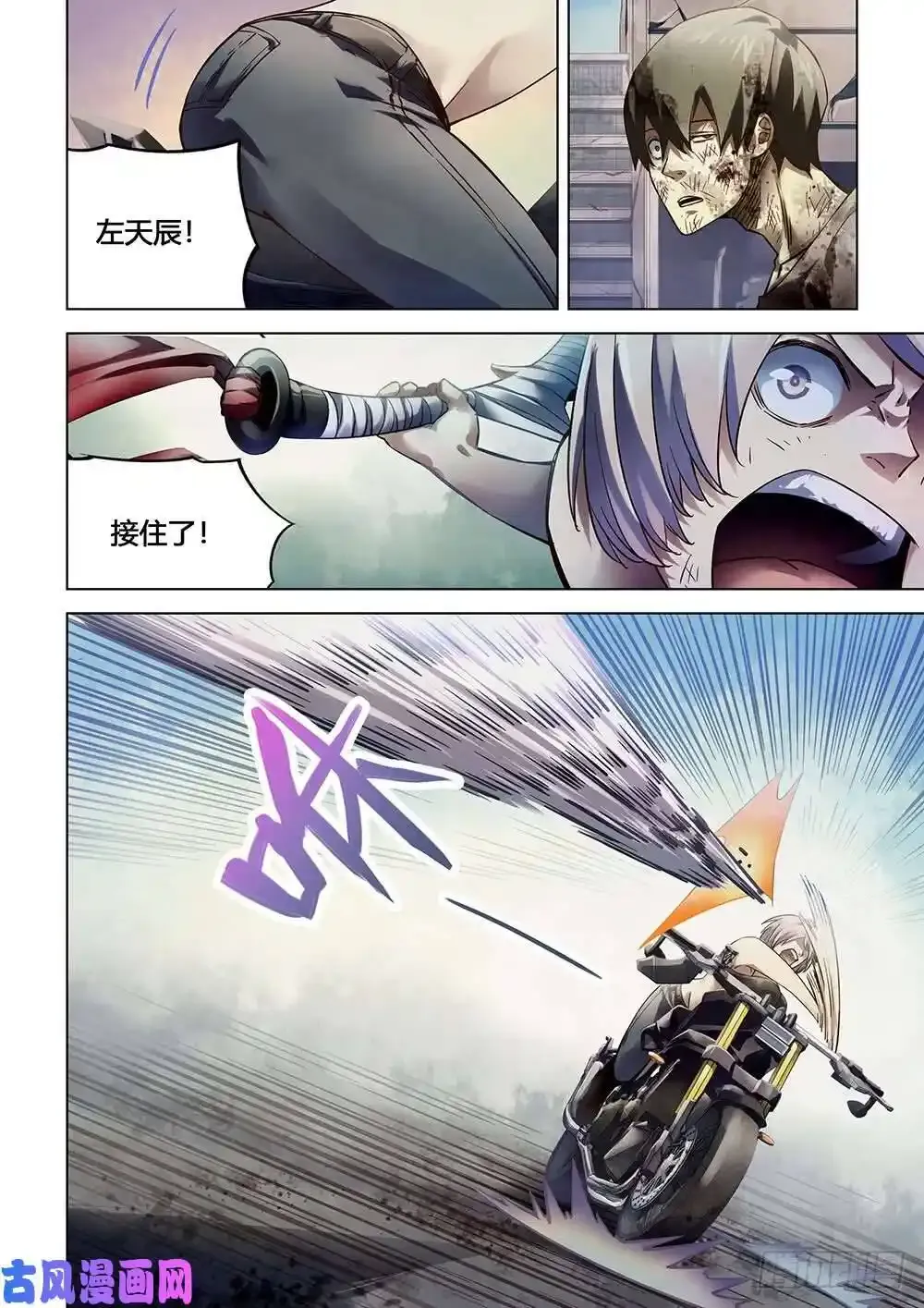 第168话 第15页