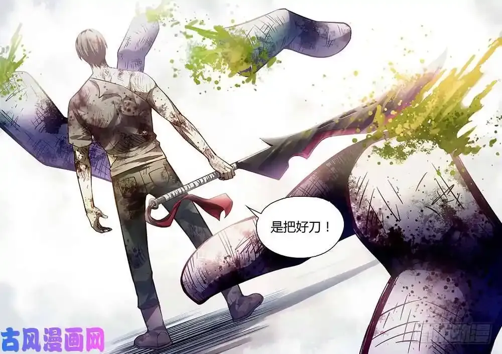 第168话 第18页