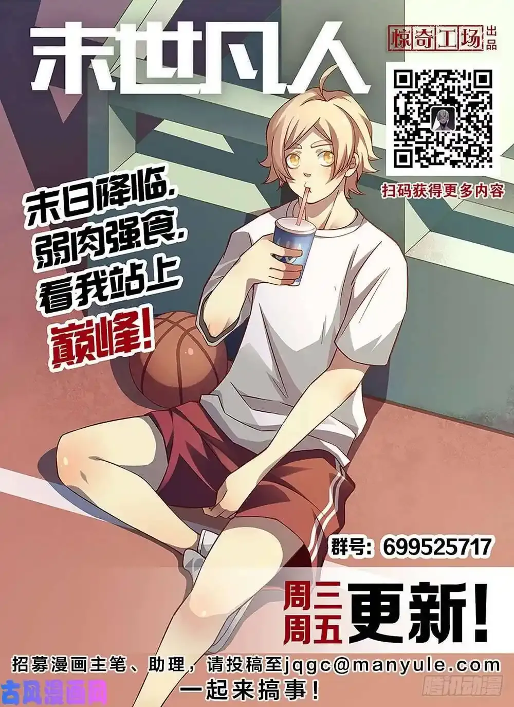 第168话 第19页