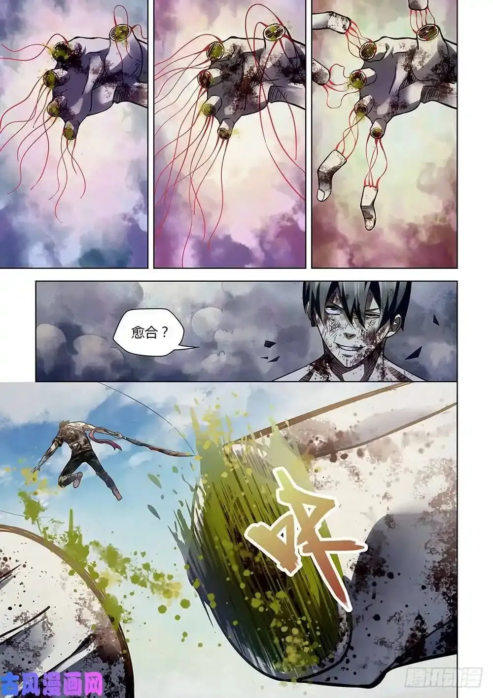 第168话 第20页
