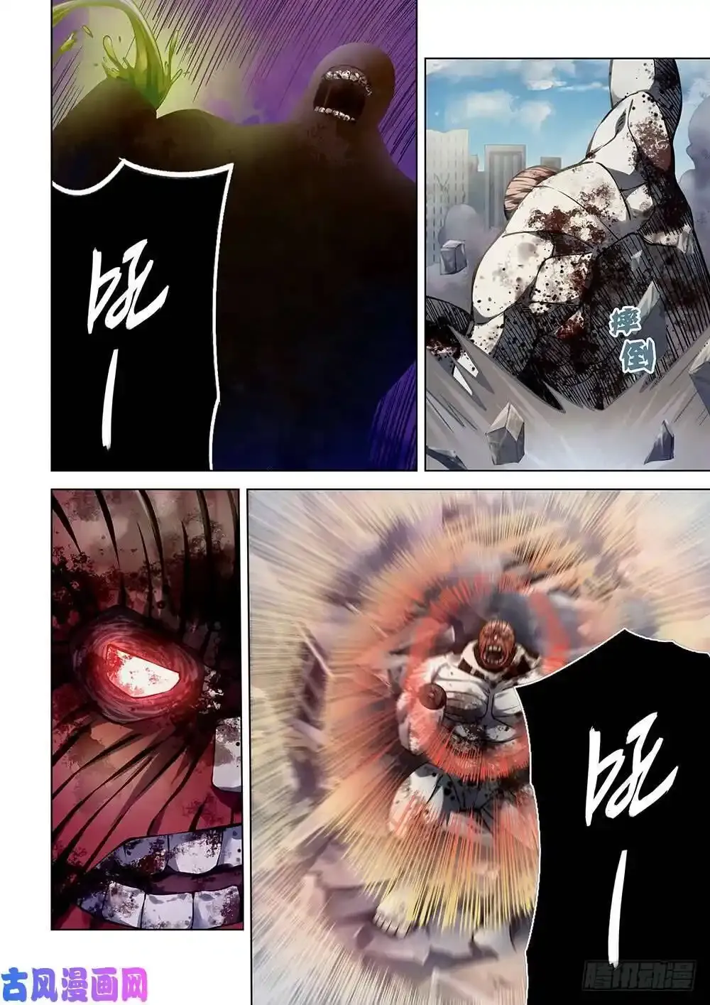 第168话 第21页