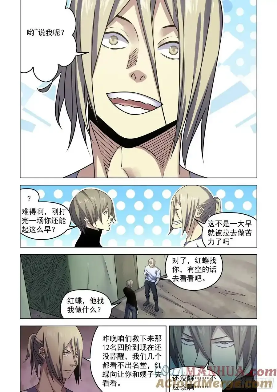 第530话 第3页