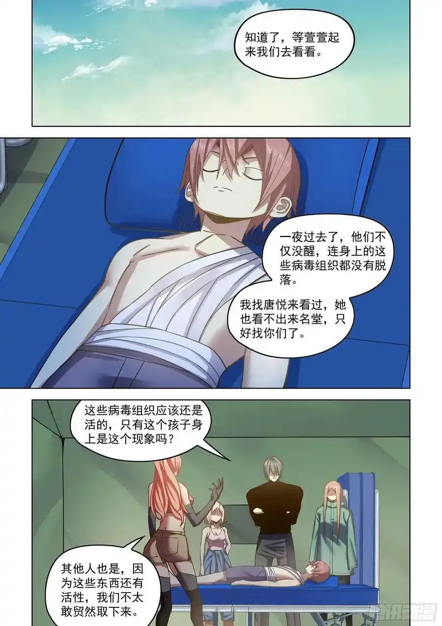 第530话 第4页