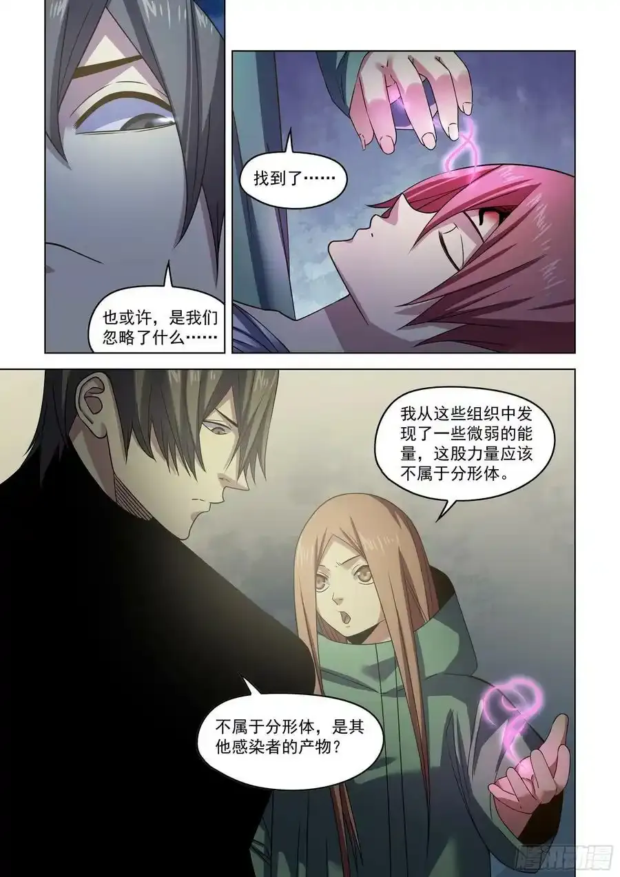 第530话 第6页
