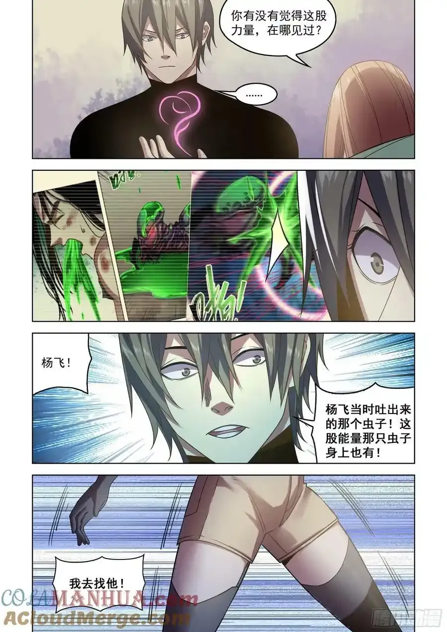 第530话 第7页