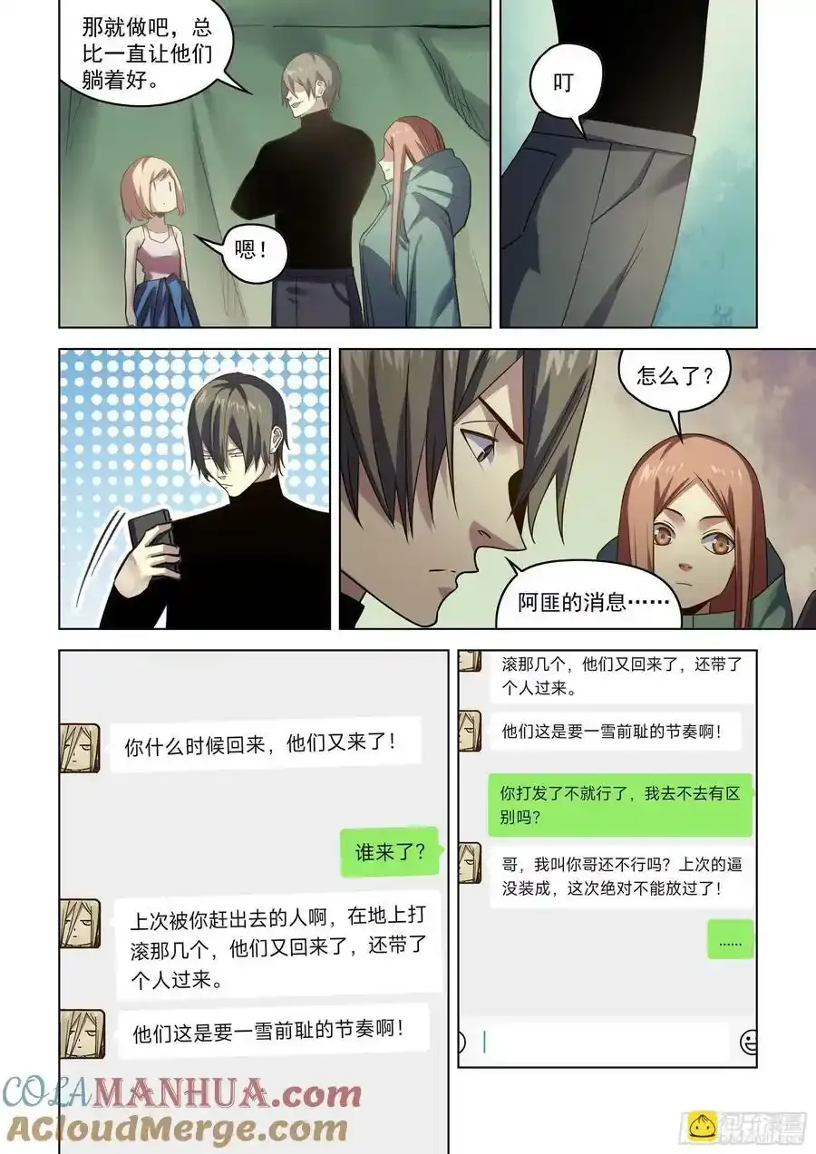 第530话 第9页