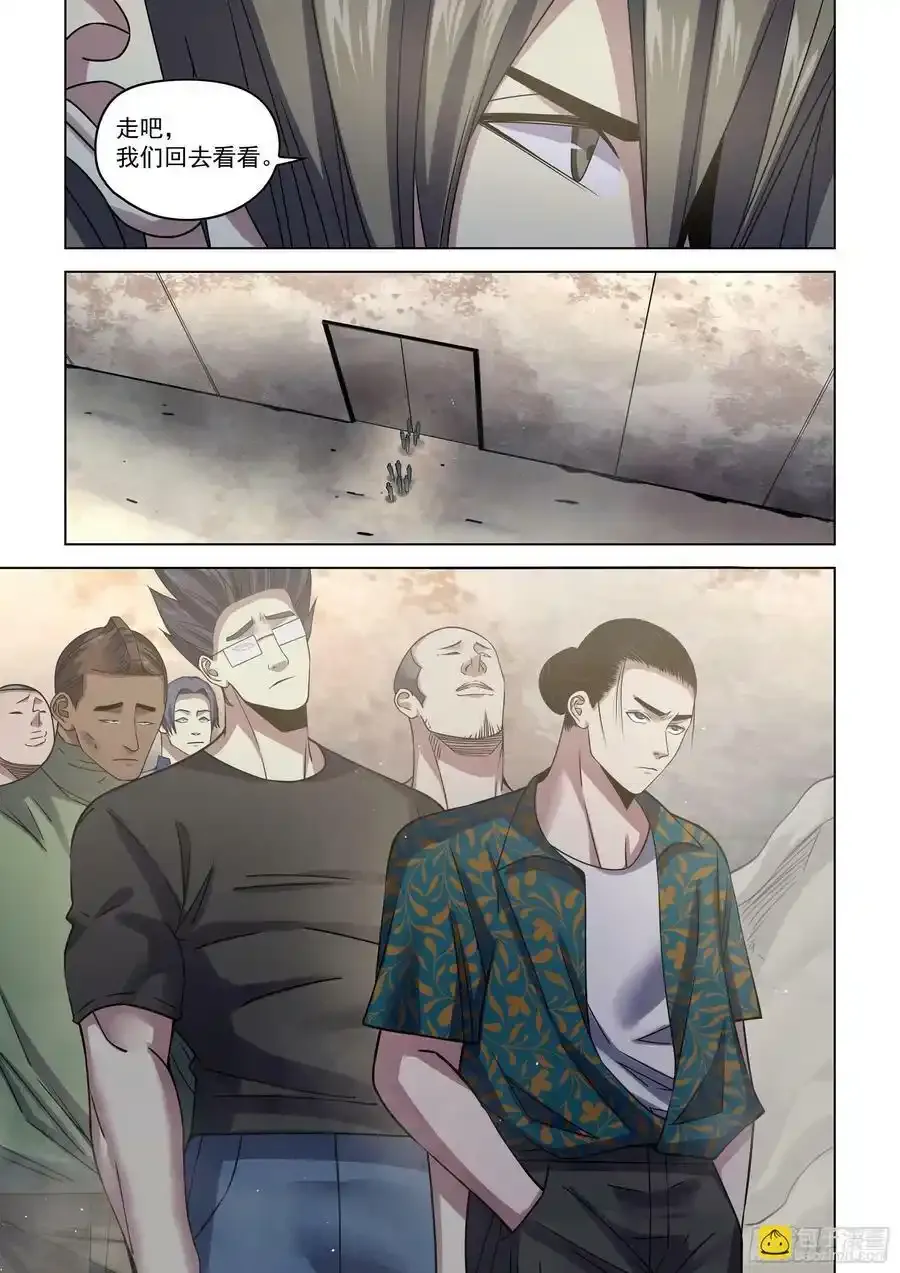 第530话 第10页
