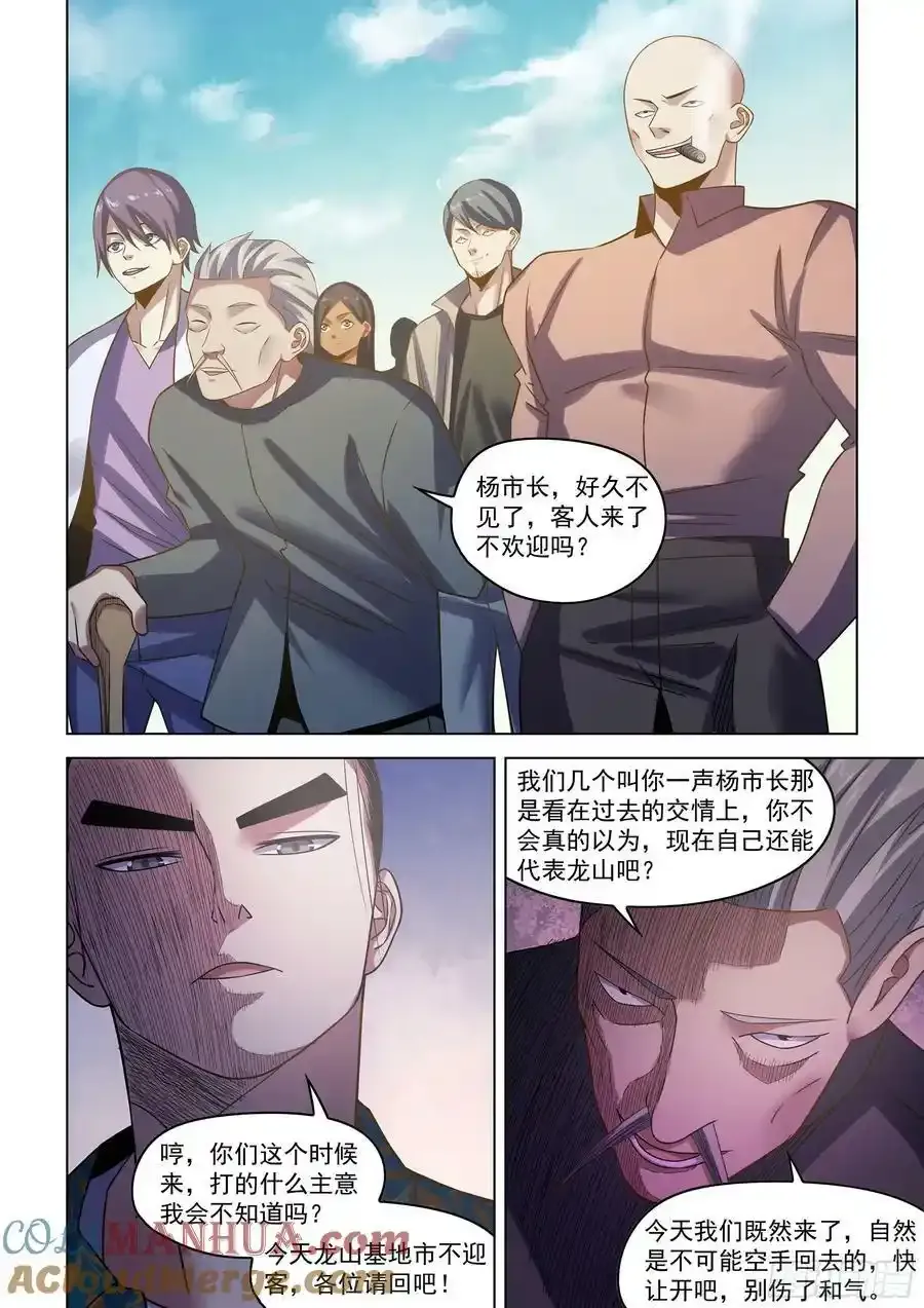 第530话 第11页