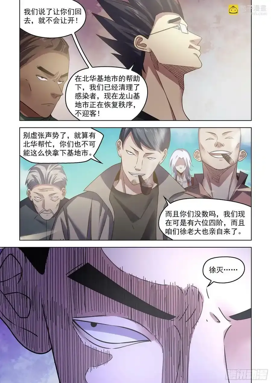 第530话 第12页