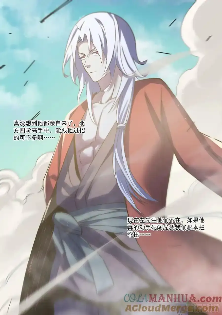 第530话 第13页