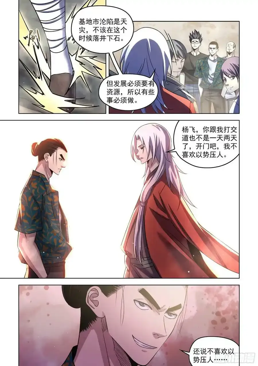 第530话 第14页
