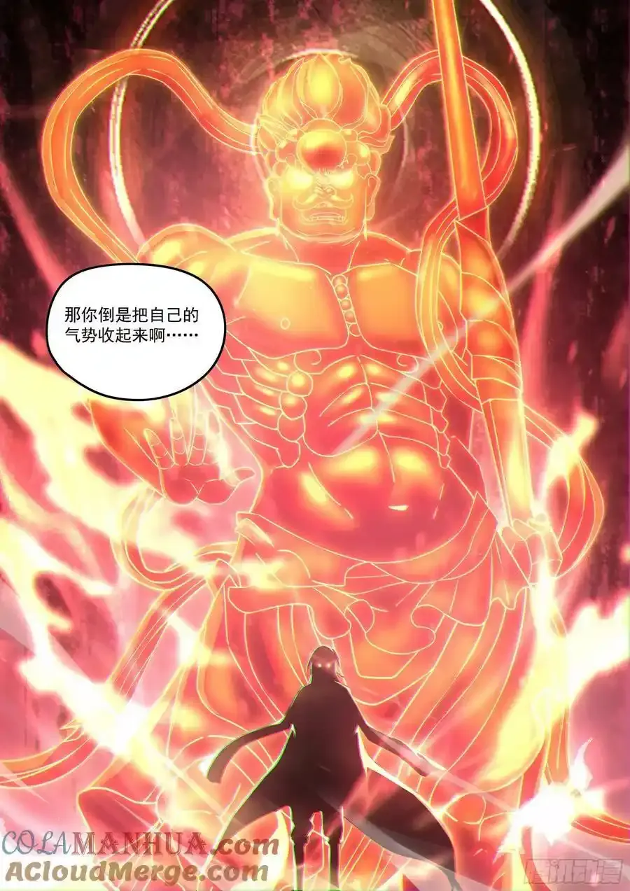 第530话 第15页