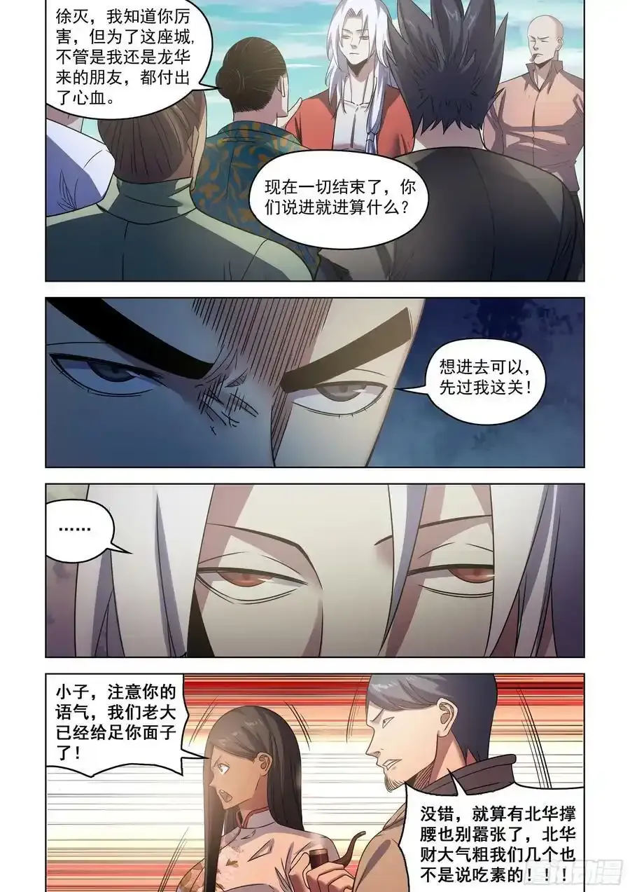 第530话 第16页