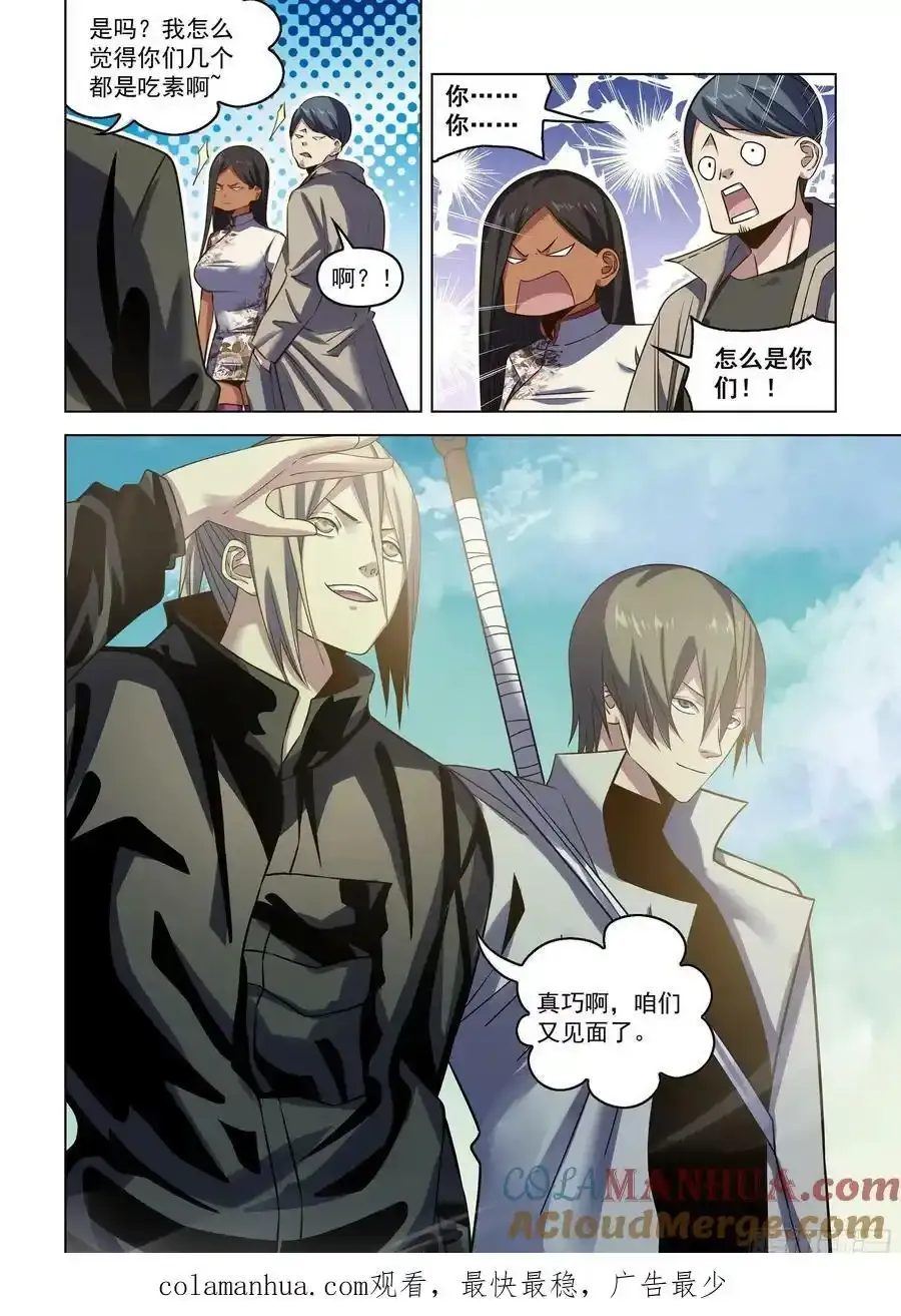 第530话 第17页