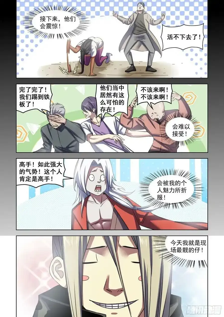 第530话 第19页