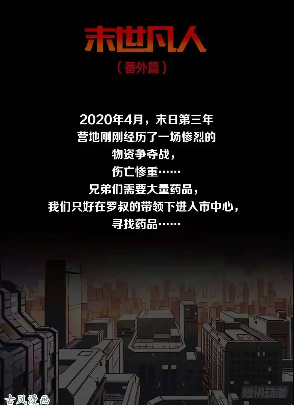 番外01 第1页
