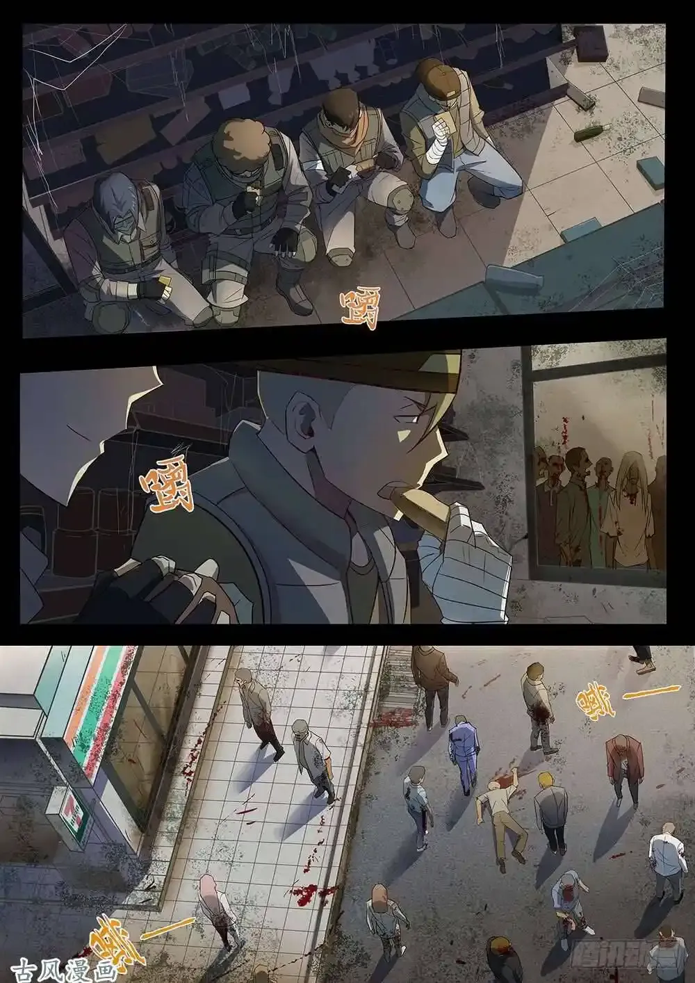 番外01 第3页