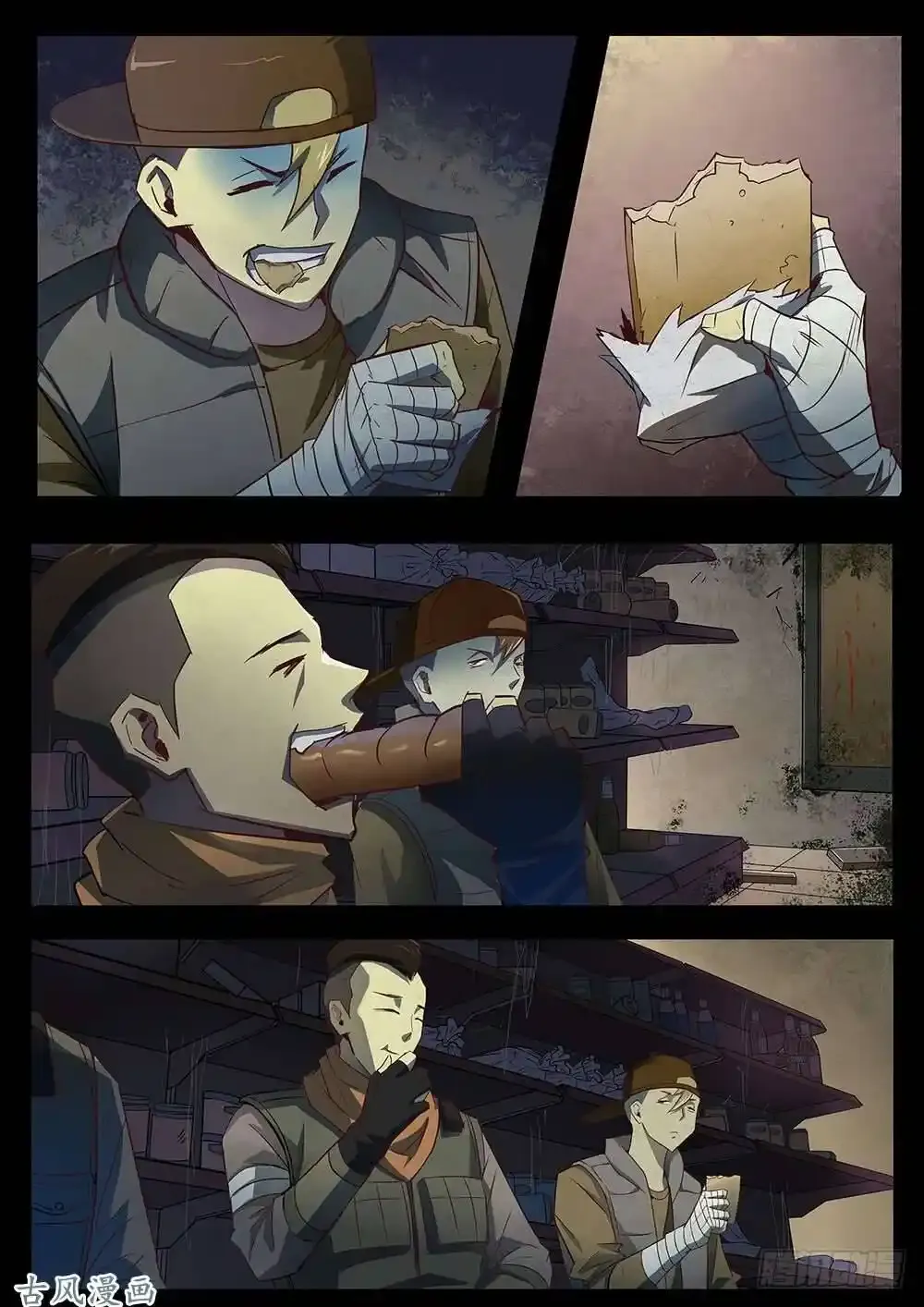 番外01 第4页