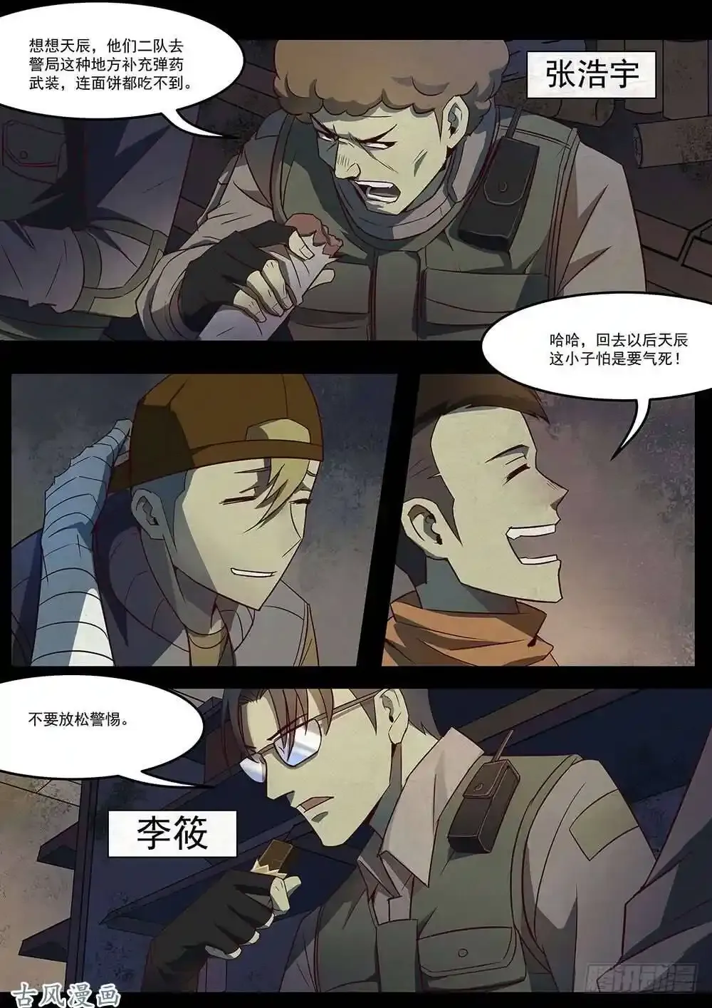 番外01 第5页