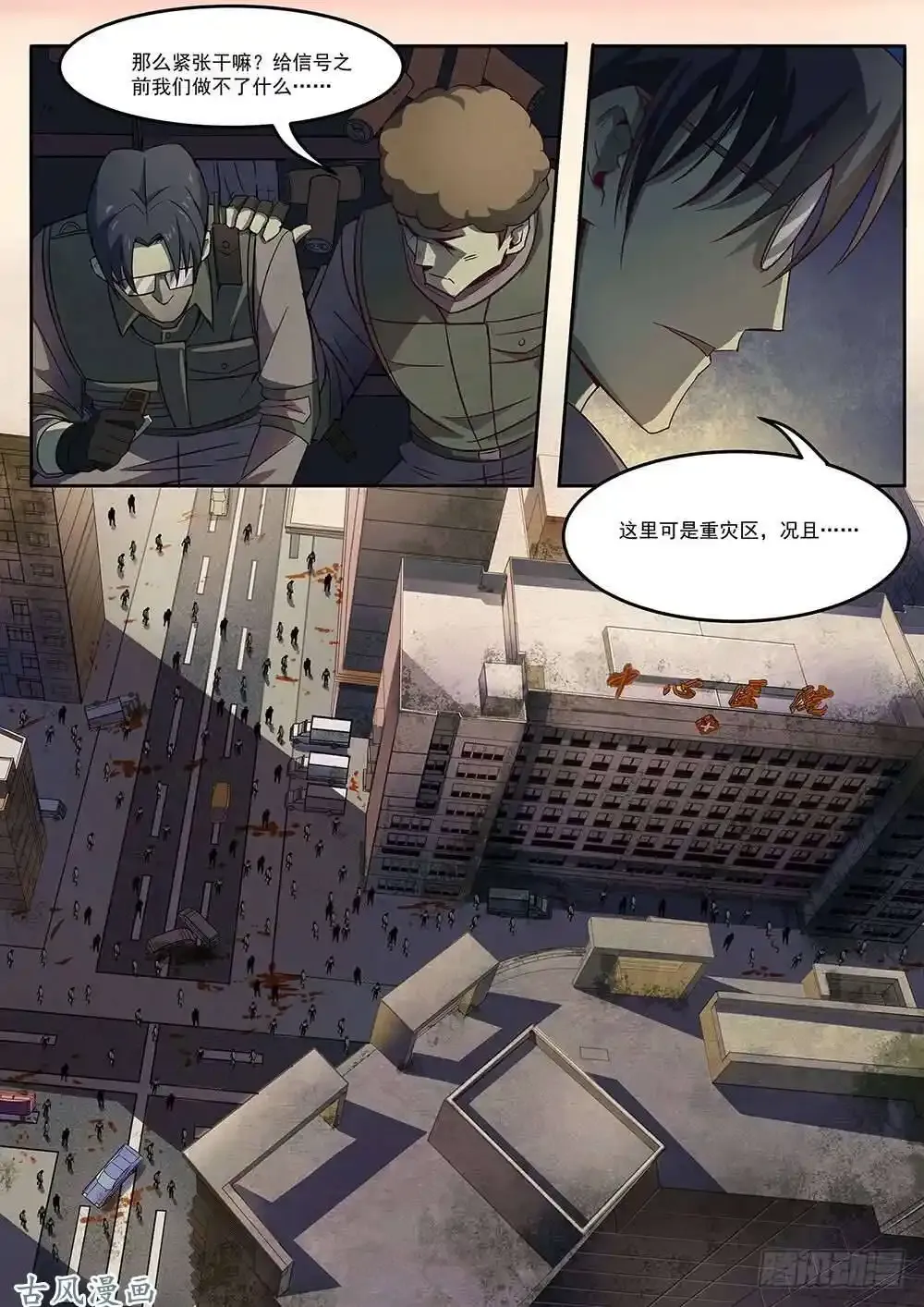 番外01 第6页