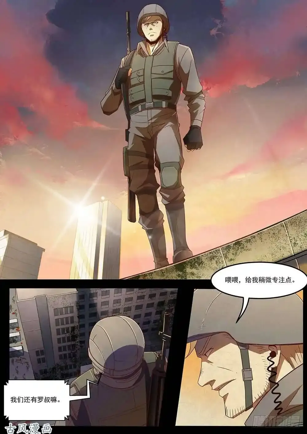 番外01 第7页