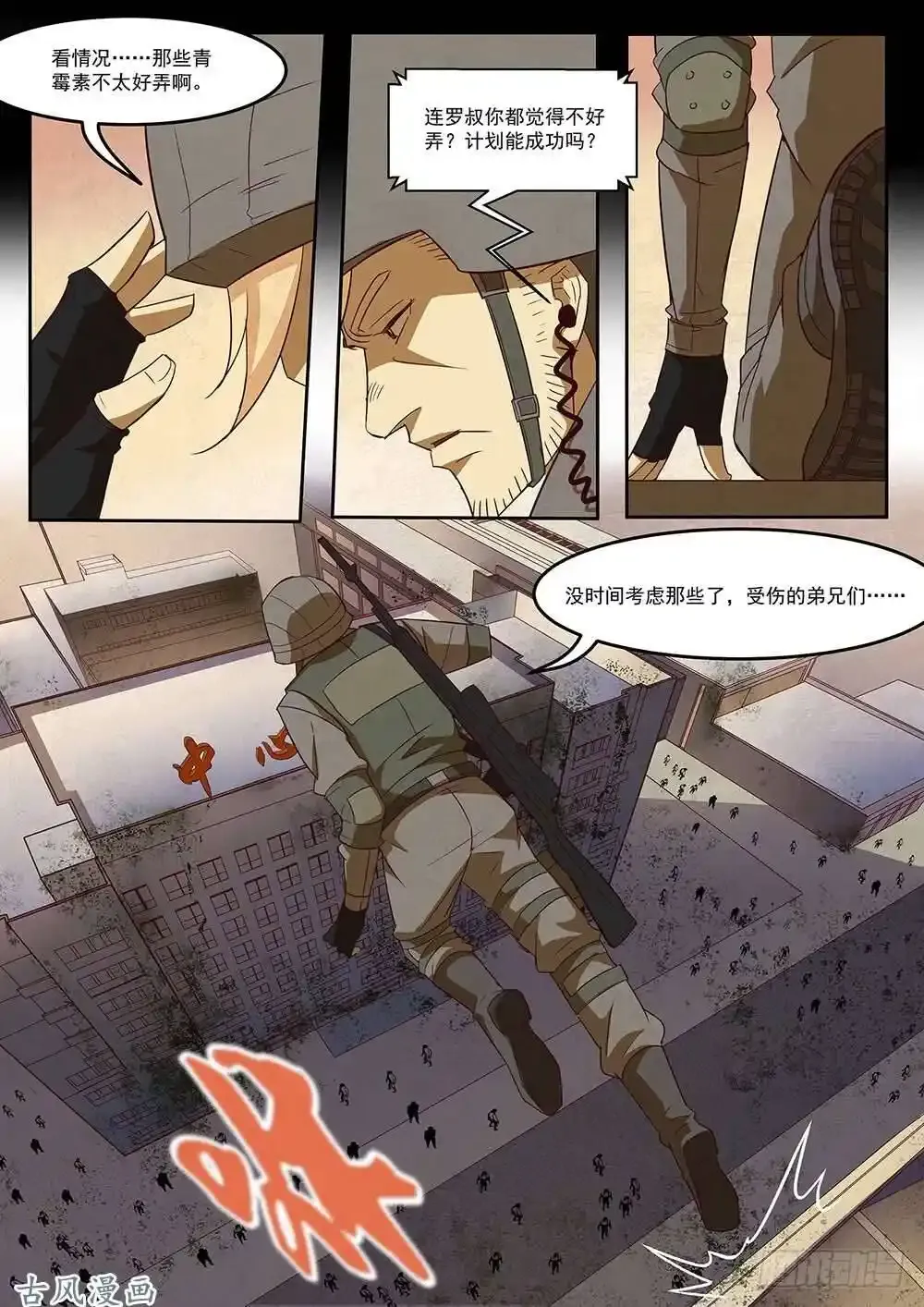 番外01 第8页