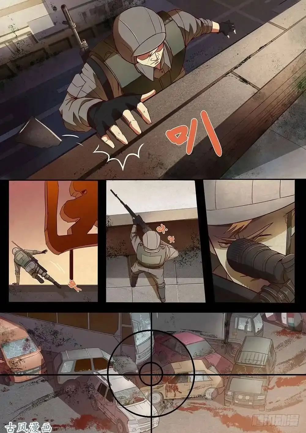 番外01 第10页