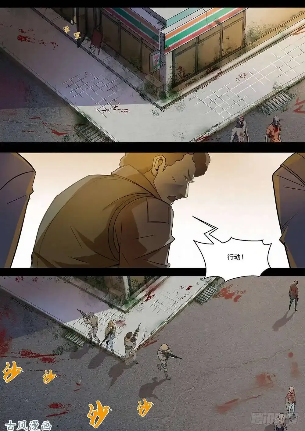 番外01 第12页