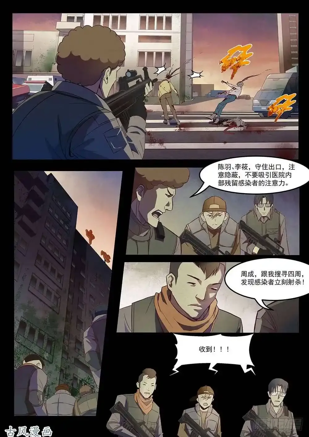 番外01 第13页