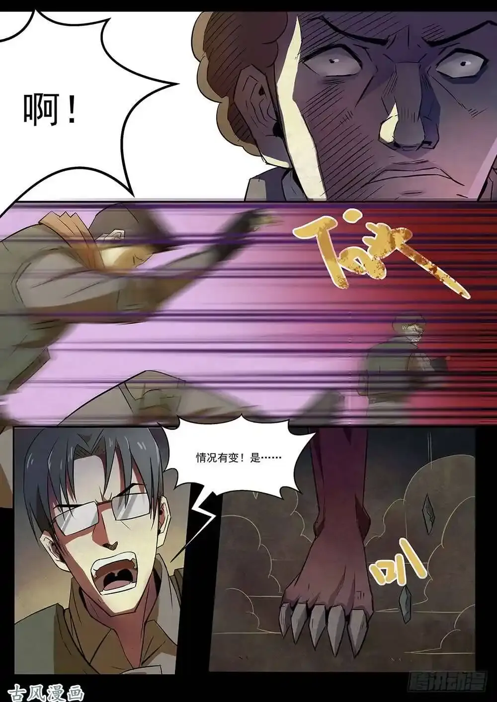番外01 第15页