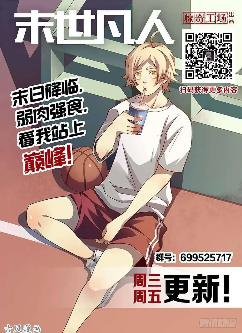 番外01 第17页