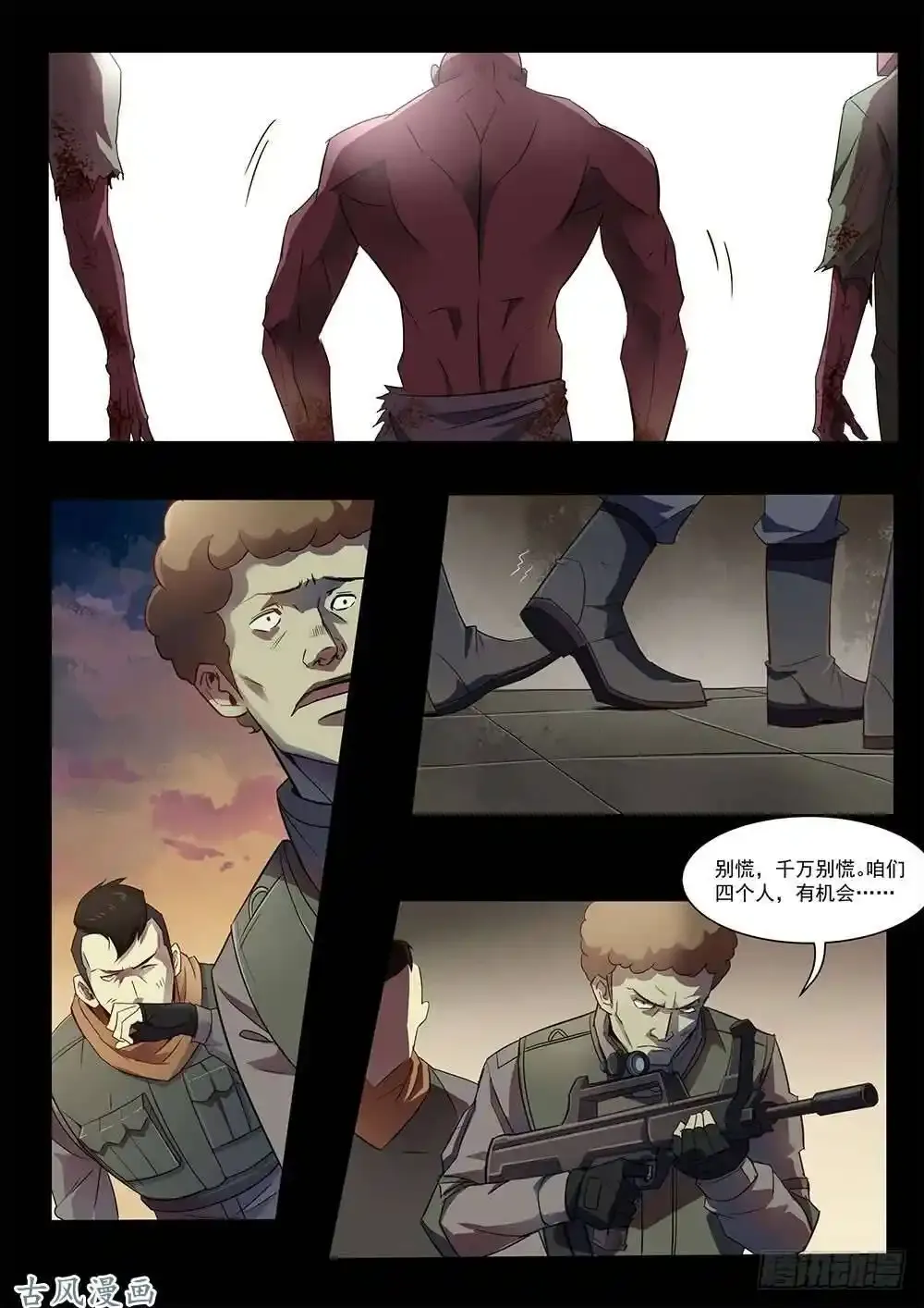 番外01 第18页