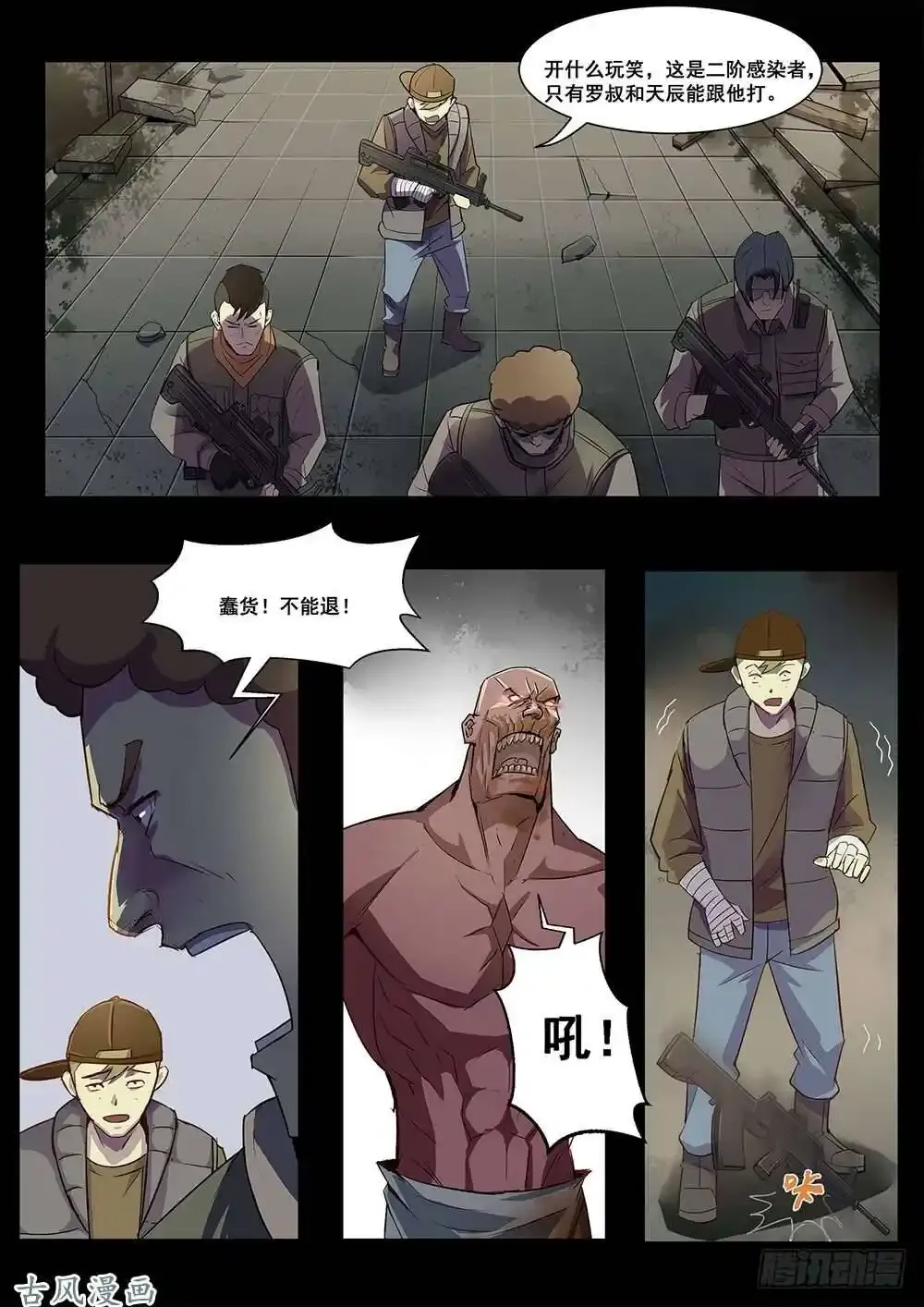 番外01 第19页