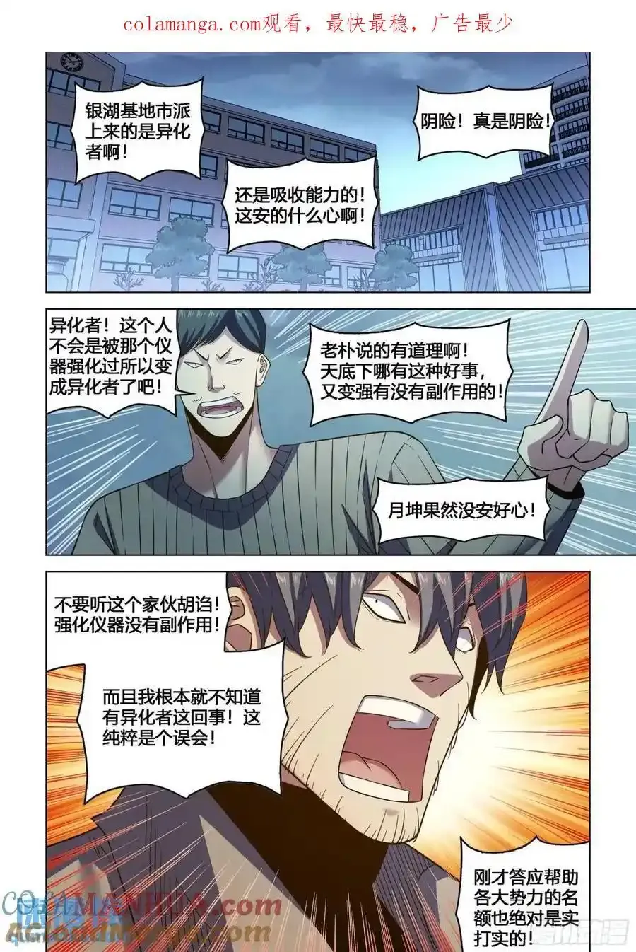 第546话 第1页