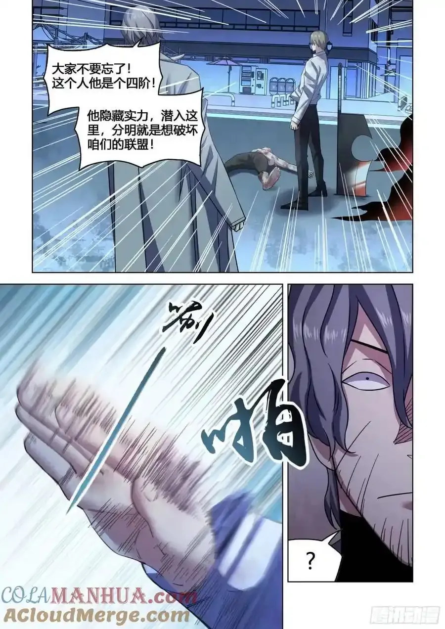 第546话 第2页