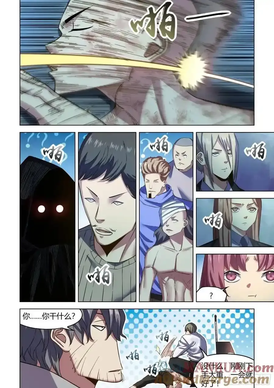 第546话 第3页