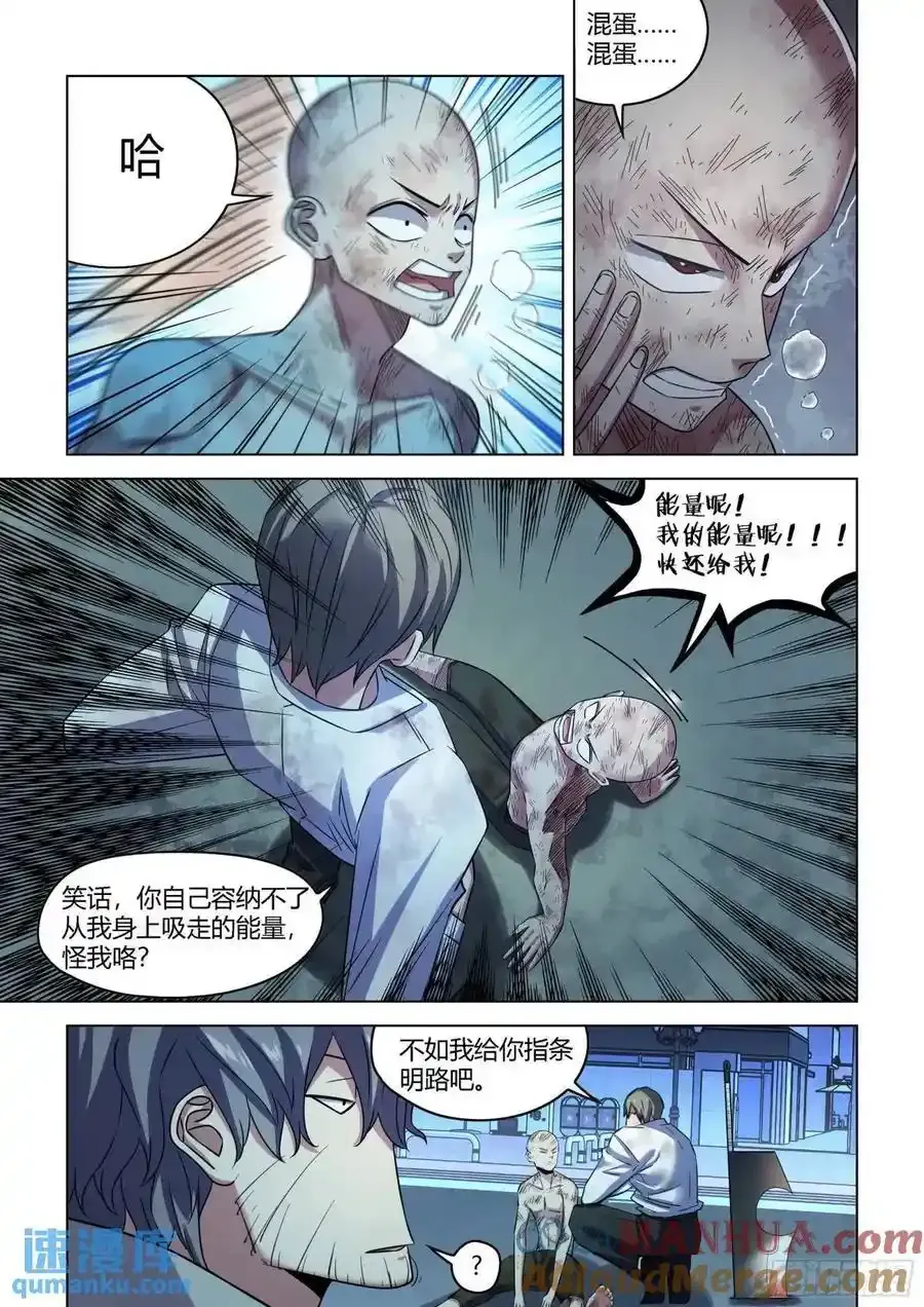 第546话 第4页