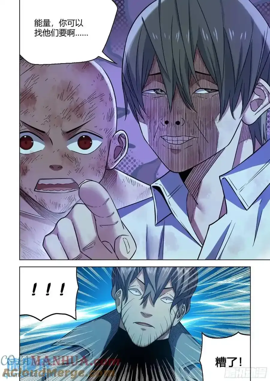 第546话 第5页