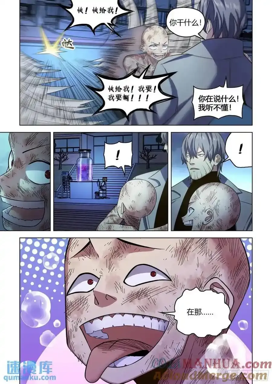 第546话 第6页