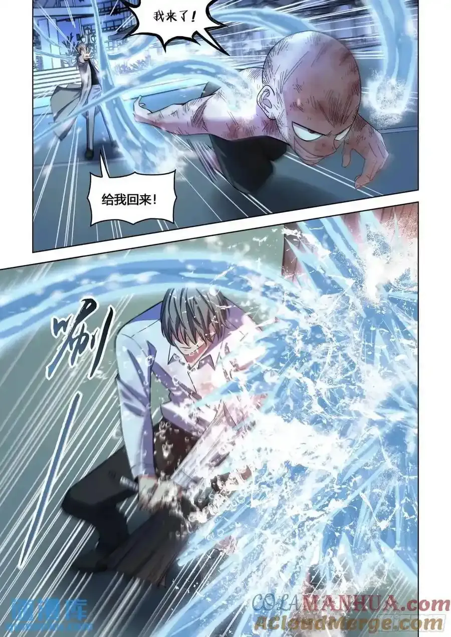 第546话 第7页