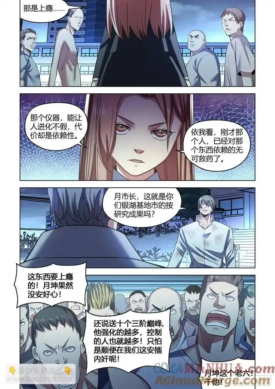 第546话 第12页