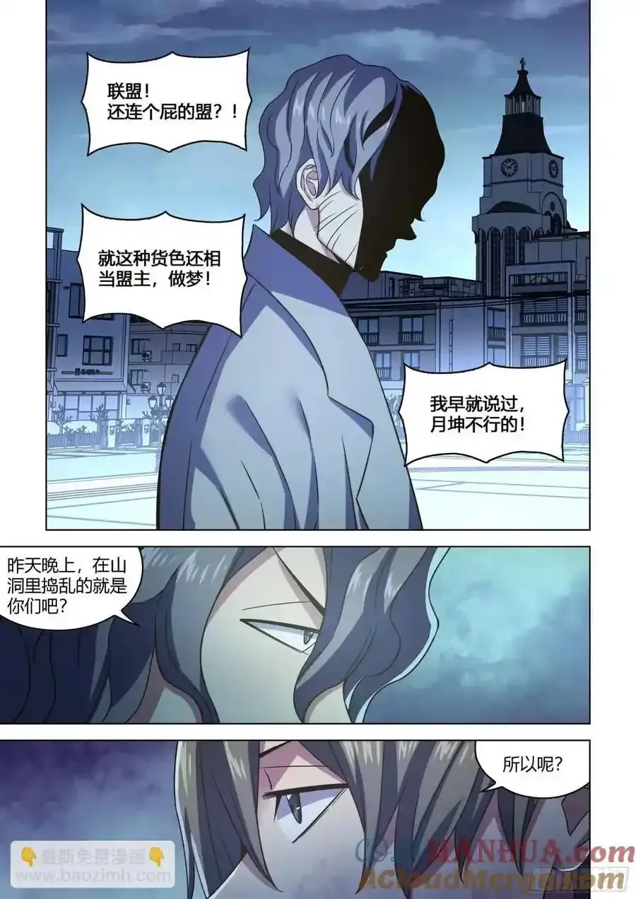 第546话 第13页