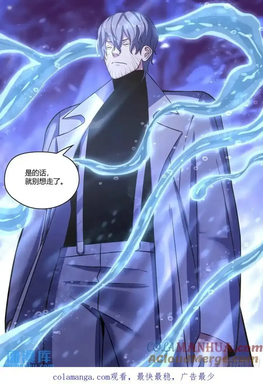 第546话 第14页