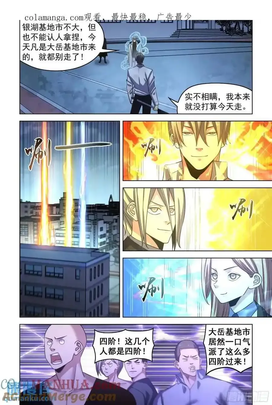 第546话 第15页