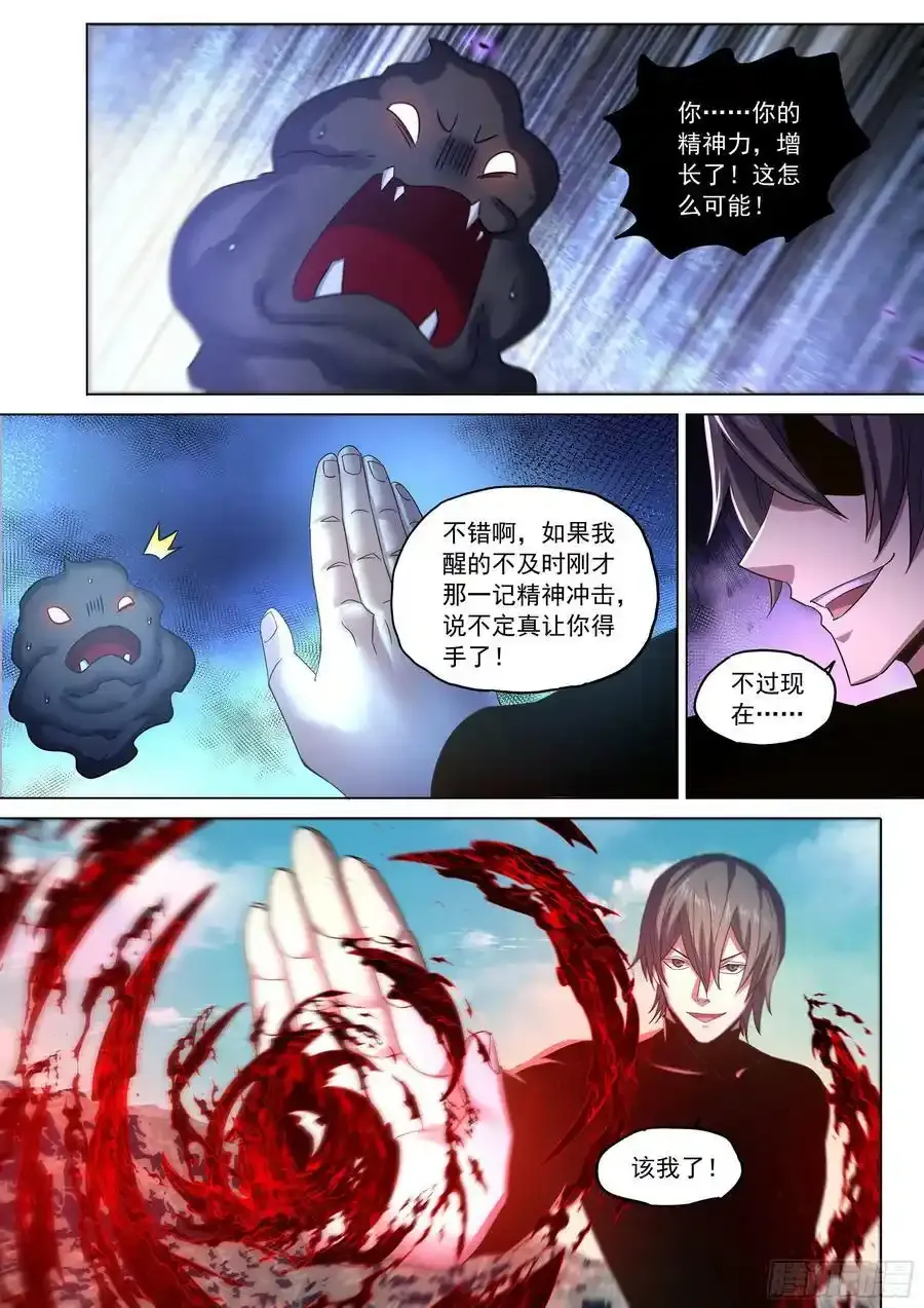 第529话 第2页
