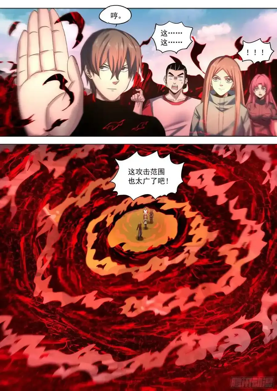 第529话 第4页