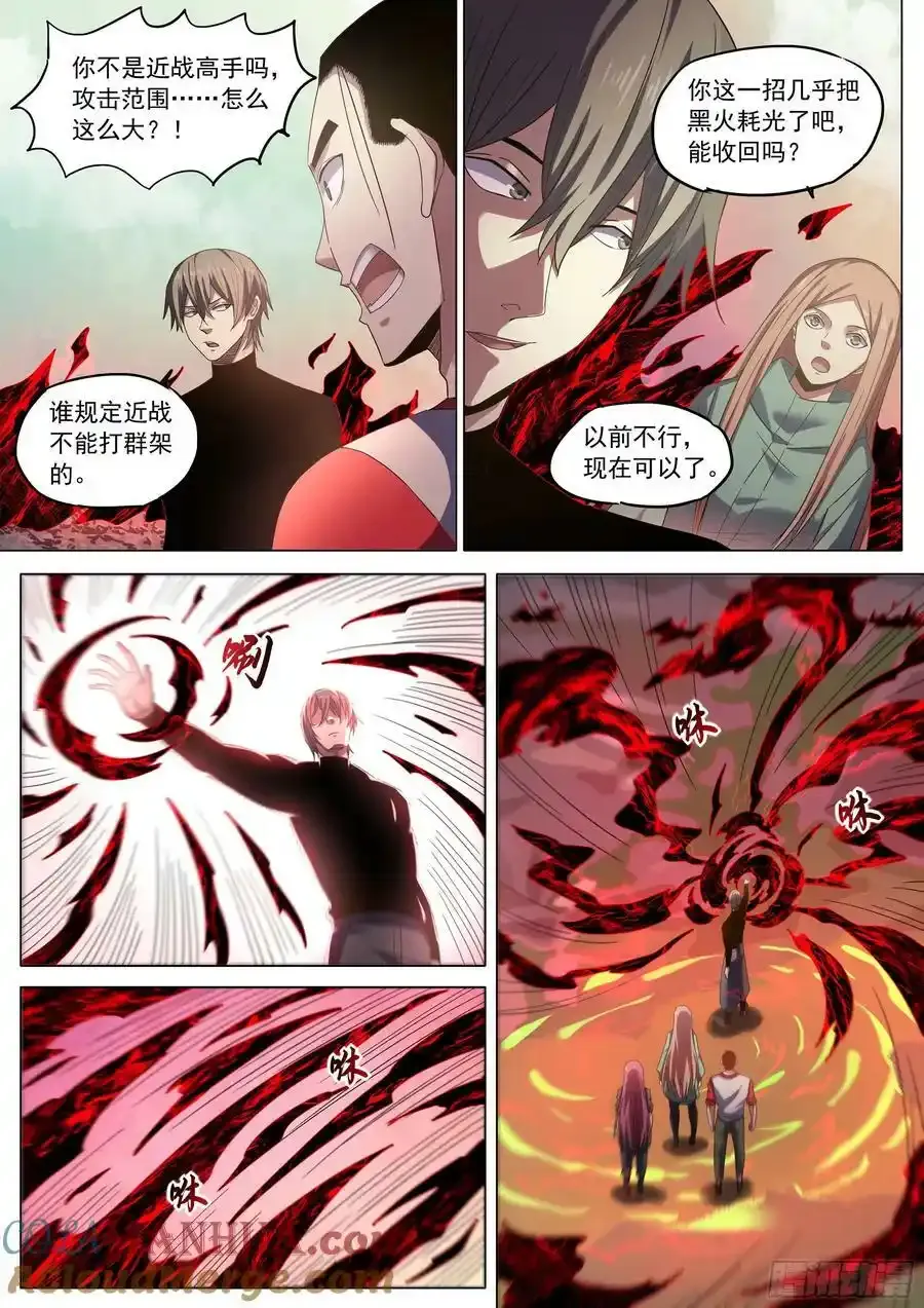 第529话 第5页