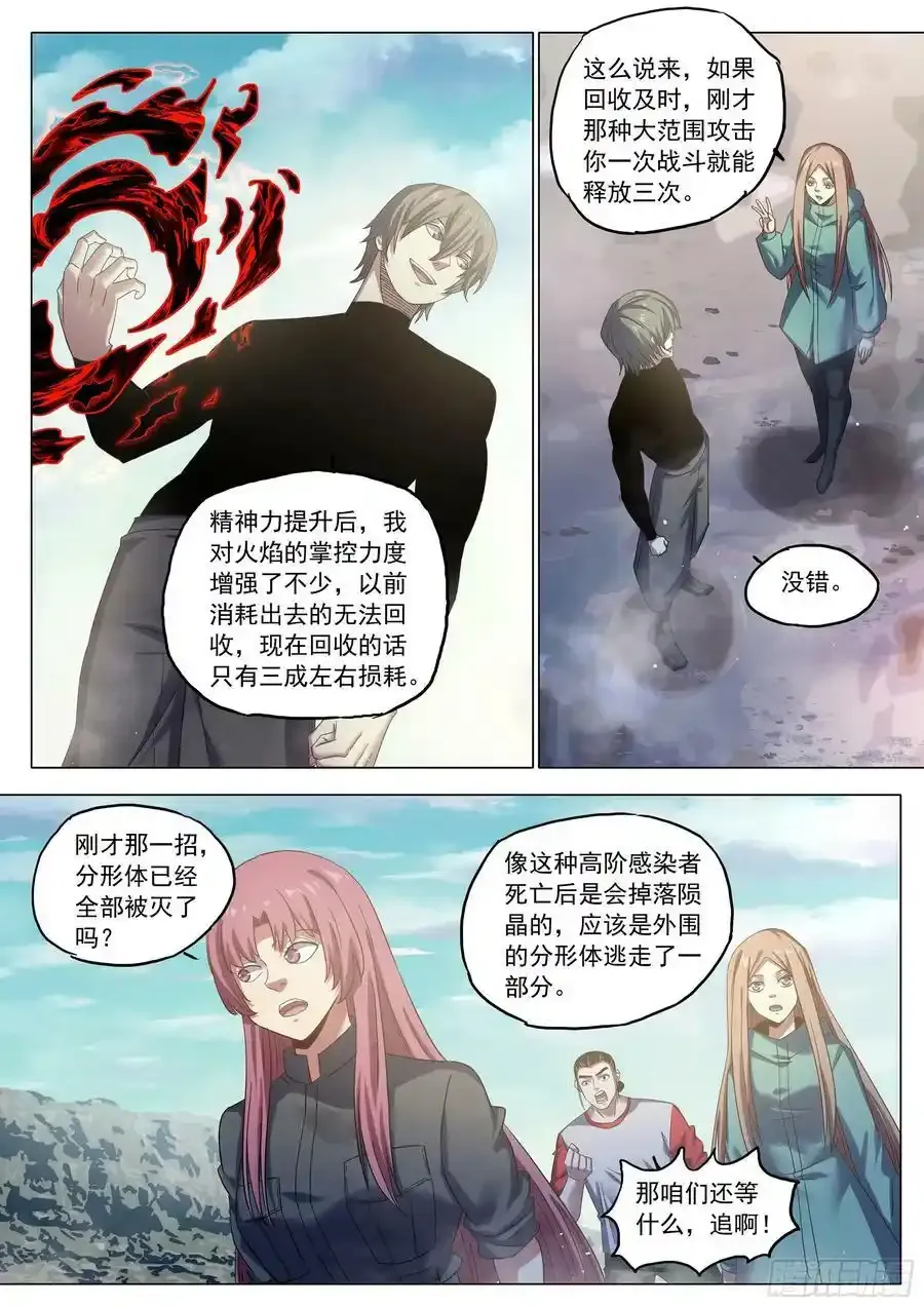 第529话 第6页