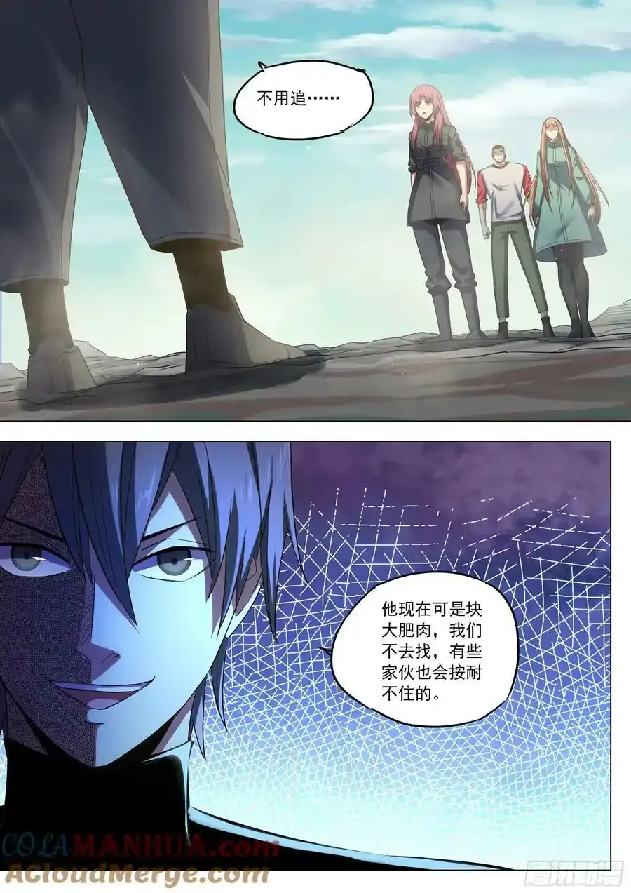 第529话 第7页